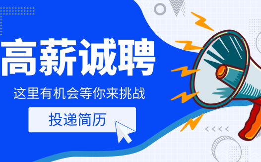 旭辉集团招聘监察高级经理/副总监/总监(Base:上海)