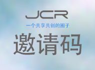 JCR·似暖风网站邀请码获取链接（106个）