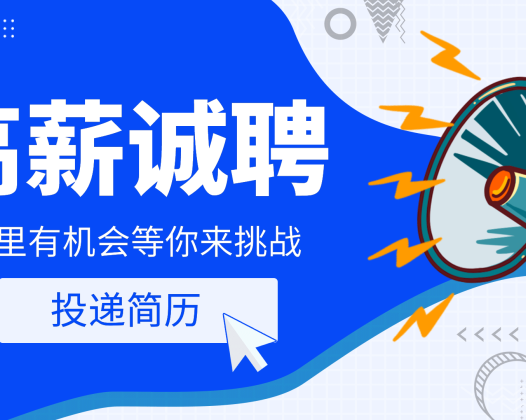 旭辉集团招聘监察高级经理/副总监/总监（Base：上海）