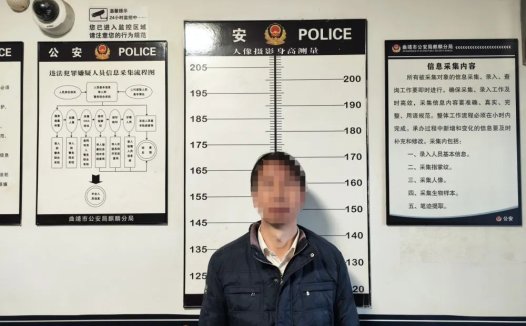 物业公司员工因炒股挪用41万余元,涉嫌挪用资金罪被依法采取强制措施