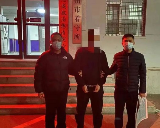 锦州开发区公安分局侦破一起非国家工作人员受贿案,涉案48万