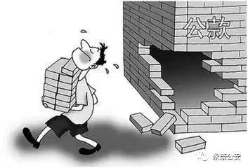 美菜:关于北京一仓行政主管王某收受供应商好处费的处罚通告