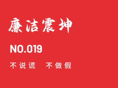 ZKH 震坤行2025年度供应商处罚通报